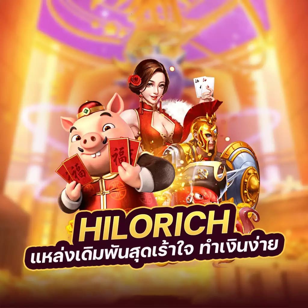 Godgame777' เกมออนไลน์ชื่อดังที่โด่งดังในปัจจุบัน