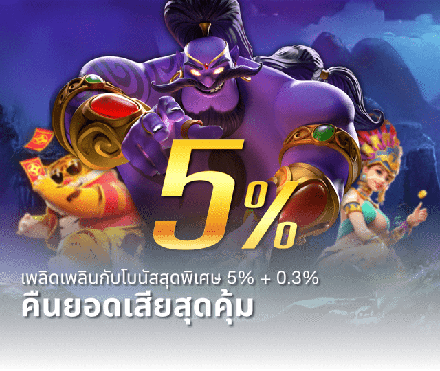 เล่นเกมสล็อต joker ผ่านมือถือ ได้เงินจริง