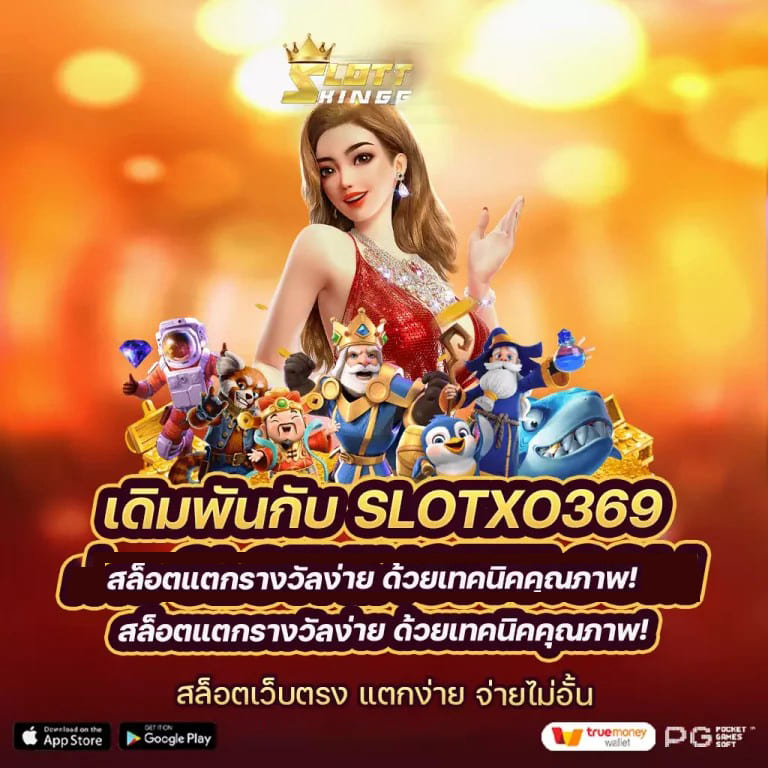 เปิดโลกของเกมสล็อตออนไลน์： ประสบการณ์การเล่น pg slot ro