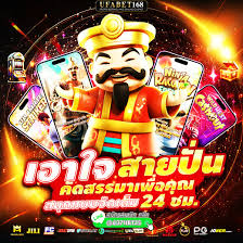 ufabet เว็บ ใหญ่： สุดยอดเว็บไซต์เกมออนไลน์สำหรับผู้เล่นชาวไทย