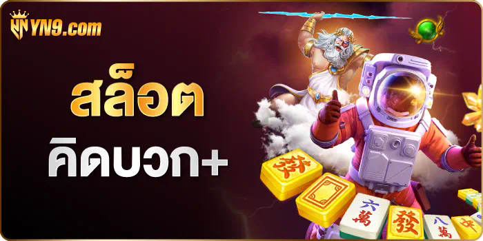 heng888 ฟรี เครดิต  เกมสล็อตออนไลน์ชั้นนำสำหรับผู้เล่นชาวไทย